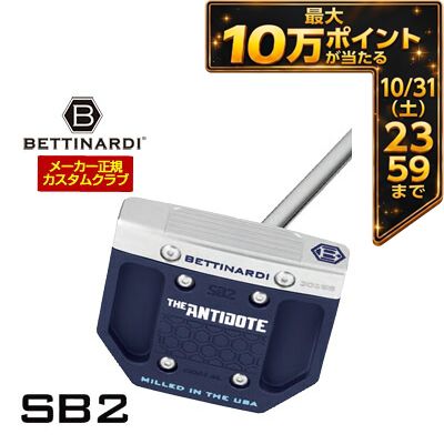 特注カスタムクラブ ベティナルディ 2026 ANTIDOTE SB2 パター