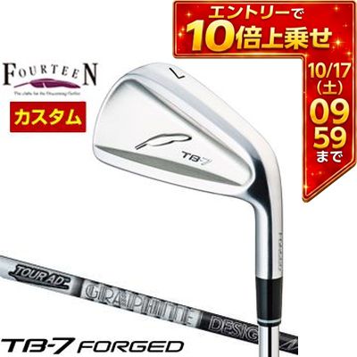楽天市場】ツアーad アイアン シャフト（ブランドフォーティーン）の通販