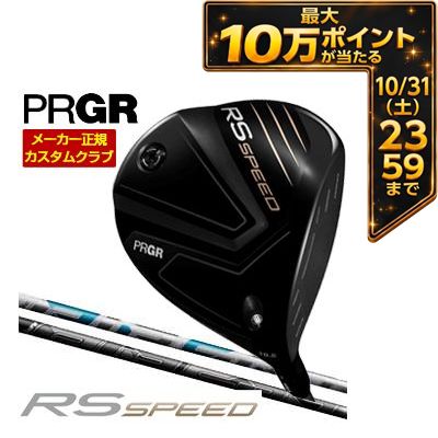 [タイムセール] 特注カスタムクラブ プロギア RS SPEED ドライバー フジクラ NEW AIR Speeder シャフト greenfil-10652001 ゴルフプラザ グリーンフィル パッケージ画像