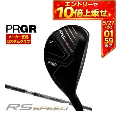 PRGR - ＼エントリーでP10倍！5/23 20:00‐5/27 1:59／ 特注カスタムクラブ プロギア RS SPEED ユーティリティ 三菱 TENSEI 1K PRO HYBRID 350Tip シャフト