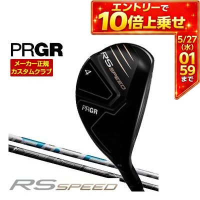 PRGR - ＼エントリーでP10倍！5/23 20:00‐5/27 1:59／ 特注カスタムクラブ プロギア RS SPEED ユーティリティ フジクラ NEW AIR Speeder UT シャフト