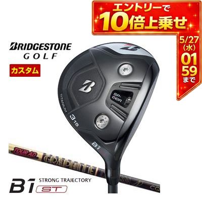 BRIDGESTONE - ＼エントリーでP10倍！5/23 20:00‐5/27 1:59／ 特注カスタムクラブ ブリヂストンゴルフ B1 ST フェアウェイウッド グラファイトデザイン ツアーAD CQ シャフト