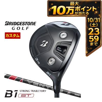 ＼エントリーでP10倍！10/14 20:00‐10/17 9:59／ [タイムセール] 特注カスタムクラブ ブリヂストンゴルフ B1 ST フェアウェイウッド VENTUS BS-6 シャフト