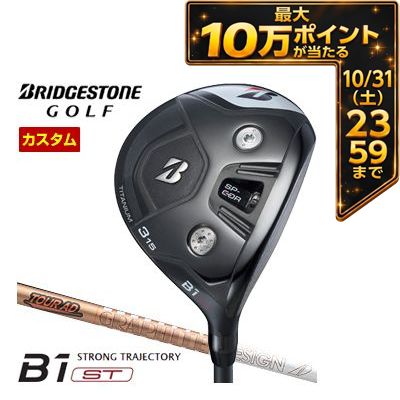 ＼エントリーでP10倍！10/14 20:00‐10/17 9:59／ [タイムセール] 特注カスタムクラブ ブリヂストンゴルフ B1 ST フェアウェイウッド グラファイトデザイン ツアーAD GC シャフト
