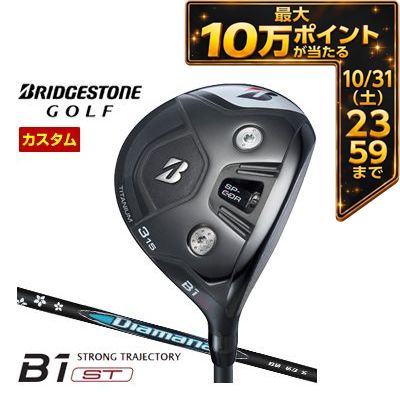 ＼エントリーでP10倍！10/14 20:00‐10/17 9:59／ [タイムセール] 特注カスタムクラブ ブリヂストンゴルフ B1 ST フェアウェイウッド 三菱 ディアマナ BB シャフト