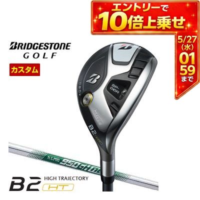 BRIDGESTONE - ＼エントリーでP10倍！5/9 20:00‐5/16 1:59／ 特注カスタムクラブ ブリヂストンゴルフ B2 HT HY ハイブリッド N.S.PRO 950GH neo シャフト
