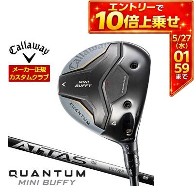 ＼エントリーでP10倍！5/23 20:00‐5/27 1:59／ 特注カスタムクラブ キャロウェイ QUANTUM MINI BUFFY フェアウェイウッド UST Mamiya ATTAS RX ULTRA BLACK シャフト