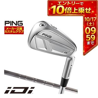 ＼エントリーでP10倍！10/14 20:00‐10/17 9:59／ 25％OFFクーポン対象！特注カスタムクラブ ピン iDi ユーティリティ アイアン PING TOUR 2.0 CHROME 85 カーボンシャフト