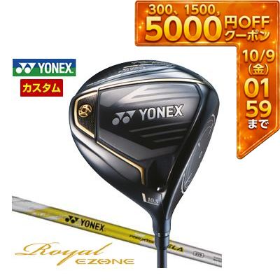 ＼エントリーで最大10万ポイント！9/20 00:00‐9/30 23:59／ 特注カスタムクラブ ヨネックス 2023モデル Royal EZONE ドライバー NEW REXIS XELA 275 シャフト