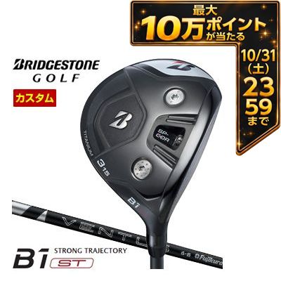 ＼エントリーでP10倍！10/14 20:00‐10/17 9:59／ [タイムセール] 特注カスタムクラブ ブリヂストンゴルフ B1 ST フェアウェイウッド フジクラ 24Ventus Black シャフト