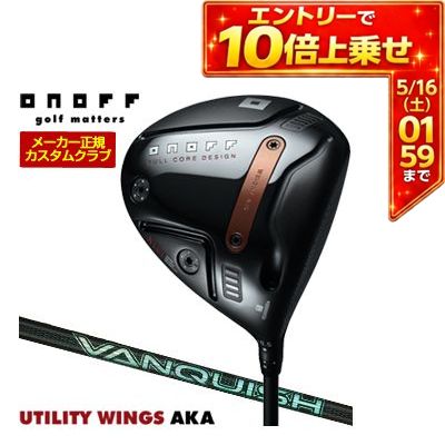 DAIWA - ＼エントリーでP10倍！5/9 20:00‐5/16 1:59／ 特注カスタムクラブ オノフ 2026 AKA ドライバー 三菱 VANQUISH VV シャフト ウエイト調整グリップ仕様