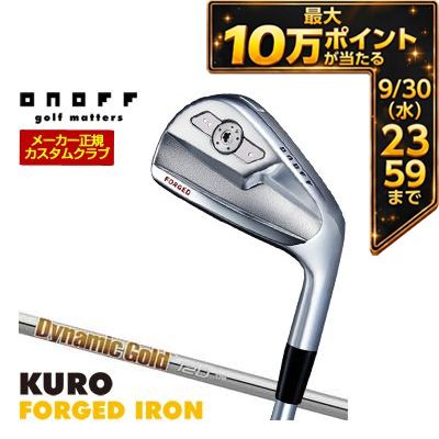 ＼エントリーで最大10万ポイント！9/20 00:00‐9/30 23:59／ [タイムセール] 特注カスタムクラブ オノフ 2026 KURO FORGED アイアン 4本セット[＃7-P] ダイナミックゴールド 120 シャフト ウエイト調整グリップ仕様