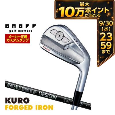 ＼エントリーで最大10万ポイント！9/20 00:00‐9/30 23:59／ [タイムセール] 特注カスタムクラブ オノフ 2026 KURO FORGED アイアン 4本セット[＃7-P] RAUNE IRON i105 シャフト ウエイト調整グリップ仕様