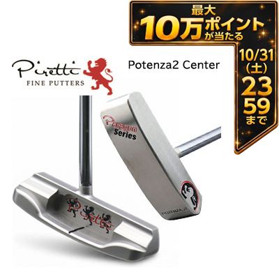 楽天市場】パター センターシャフト（ブランドピレッティ）（ゴルフ