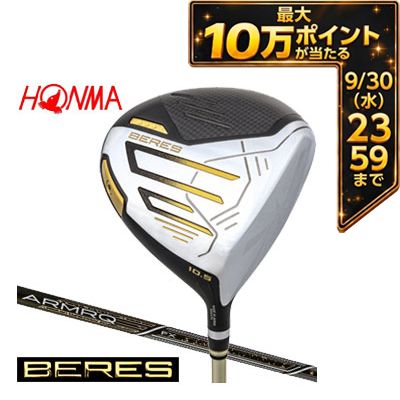 ＼エントリーで最大10万ポイント 9/20 00:00‐9/30 23:59／ 本間ゴルフ 2024 BERES09 3スター ドライバー ARMAQ FX 3スター