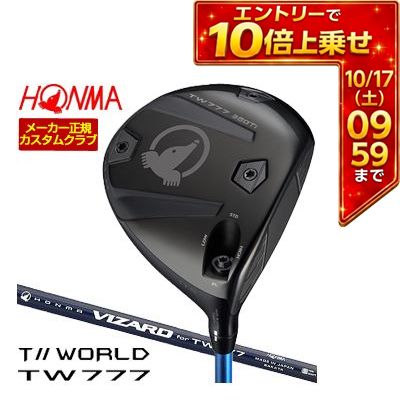 ＼エントリーで最大10万ポイント！9/20 00:00‐9/30 23:59／ [タイムセール] 特注カスタムクラブ 本間ゴルフ ツアーワールド TW777 360 Ti ドライバー VIZARD for TW777 シャフト