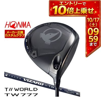 ＼エントリーで最大10万ポイント！9/20 00:00‐9/30 23:59／ [タイムセール] 特注カスタムクラブ 本間ゴルフ ツアーワールド TW777 MAX ドライバー VIZARD for TW777 シャフト
