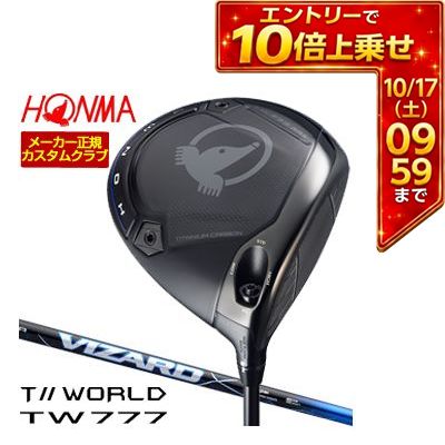 ＼エントリーで最大10万ポイント！9/20 00:00‐9/30 23:59／ [タイムセール] 特注カスタムクラブ 本間ゴルフ ツアーワールド TW777 MAX ドライバー VIZARD BLUE シャフト