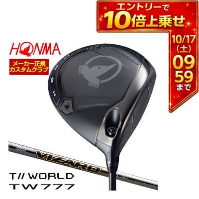 ＼エントリーで最大10万ポイント！9/20 00:00‐9/30 23:59／ [タイムセール] 特注カスタムクラブ 本間ゴルフ ツアーワールド TW777 MAX ドライバー VIZARD PT シャフト