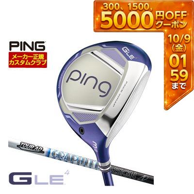 特注カスタムクラブ ピン G Le4 フェアウェイウッド グラファイトデザイン ツアーAD PT シャフト
