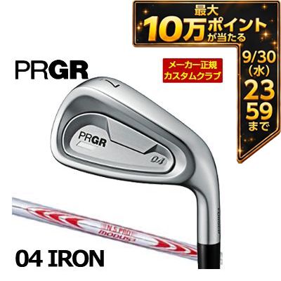 ＼エントリーで最大10万ポイント！9/20 00:00‐9/30 23:59／ 特注カスタムクラブ プロギア 04 アイアン N.S.PRO MODUS3 TOUR 130 シャフト 単品[＃5、＃6、＃7、＃8、＃9、PW、AW]