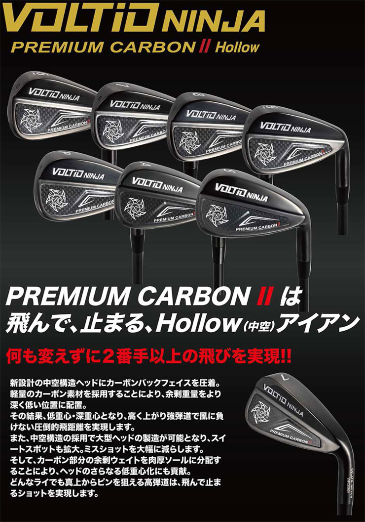 25％OFFクーポン対象！カタナゴルフ 2025年モデル VOLTIO NINJA PREMIUM CARBON II Hollow アイアン 4本セット[＃7-PW] グラファイトデザイン製 オリジナル TOUR AD VG-02 シャフト
