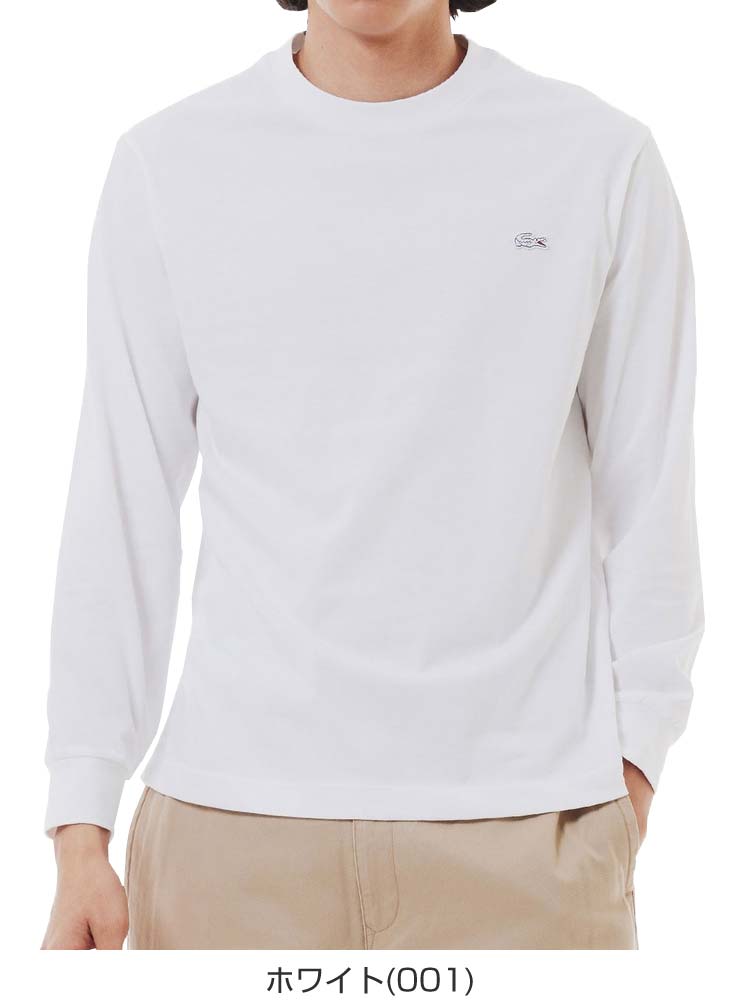 [タイムセール] ラコステ ベーシック クルーネック 長袖シャツ ウェア メンズ 2025年秋冬モデル M-XL TH5583-99