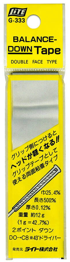 ライト バランスダウンテープ グリップ下巻用 G-333
