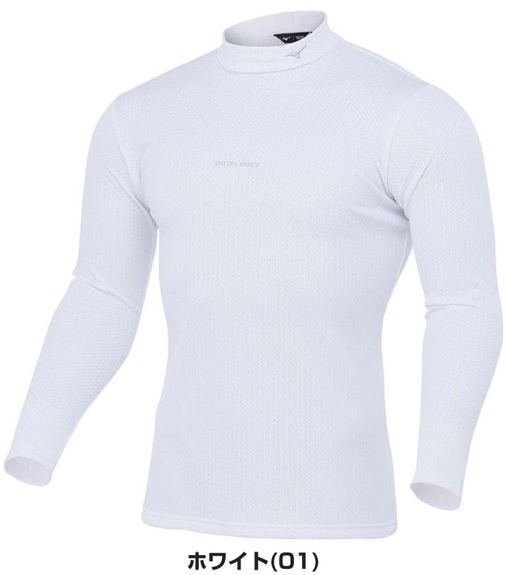 ミズノ バイオネクスト ウォームドライエアロフロー ハイネック 長袖シャツ アンダーウェア ゴルフウェア メンズ M-XL E2MJB510 [即納]