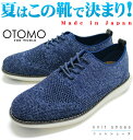 OTOMO FOR WORLD 超軽量型カジュアルシューズ 【即納】