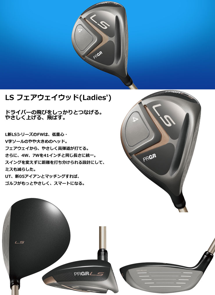 プロギア LS レディース フェアウェイウッド Speeder NX FOR PRGR シャフト