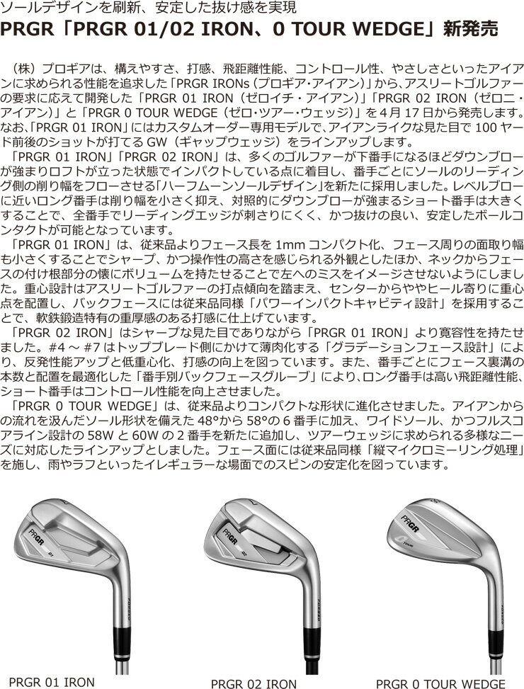 特注カスタムクラブ プロギア 01 アイアン ATTAS IRON 100 シャフト 単品[＃4、＃5...