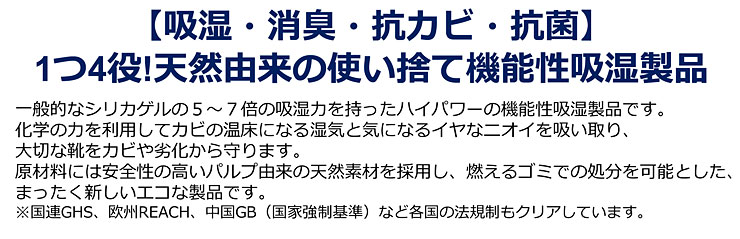 ゴルフプラザ グリーンフィルの[タイムセール] M.モゥブレィ スポーツ 除湿乾燥剤 スニーカードライ 2162｜アングル2