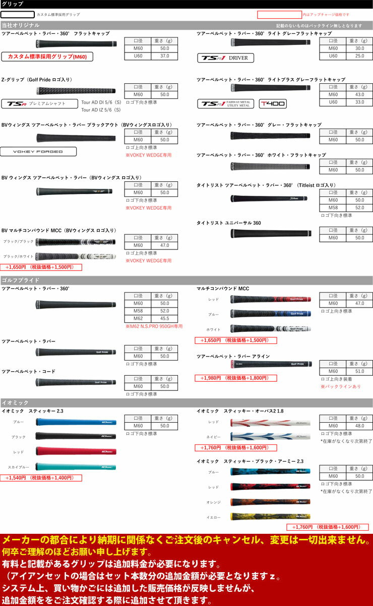 特注カスタムクラブ タイトリスト SureFit ドライバー用 スリーブ付シャフト[ヘッド別売り] UST Mamiya ATTAS CooL シャフト