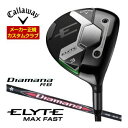 |割引クーポン対象!特注カスタムクラブ キャロウェイ ELYTE MAX FAST フェアウェイウッド 三菱 ディアマナ RB シャフト