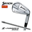 特注カスタムクラブ スリクソン Z-FORGED II アイアン 三菱 Diamana ZX-II for IRON シャフト 単品 ＃3 ＃4 ＃5 ＃6 ＃7 ＃8 ＃9 PW