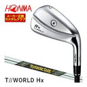 割引クーポン対象!特注カスタムクラブ 本間ゴルフ ツアーワールド TW767Hx アイアン ダイナミックゴールド MID 95 ツアー イシュー シャフト 単品...