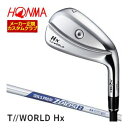 割引クーポン対象!特注カスタムクラブ 本間ゴルフ ツアーワールド TW767Hx アイアン N.S.PRO ZEROS 8 シャフト 単品[#4、#5、#6、#...