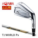 割引クーポン対象!特注カスタムクラブ 本間ゴルフ ツアーワールド TW767Px アイアン ダイナミックゴールド EX ツアー イシュー シャフト 4本セット[...