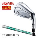 割引クーポン対象!特注カスタムクラブ 本間ゴルフ ツアーワールド TW767Px アイアン N.S. PRO 750GH neo シャフト 4本セット[#7-P...