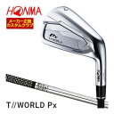 割引クーポン対象!特注カスタムクラブ 本間ゴルフ ツアーワールド TW767Px アイアン N.S. PRO 750GH シャフト 単品[#4、#5、#6、#7...