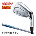 割引クーポン対象!特注カスタムクラブ 本間ゴルフ ツアーワールド TW767Px アイアン N.S.PRO ZEROS FOR T//WORLD シャフト 4本...