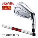 割引クーポン対象!特注カスタムクラブ 本間ゴルフ ツアーワールド TW767Px アイアン KBS TOUR V シャフト 単品[#4、#5、#6、#7、#8、...