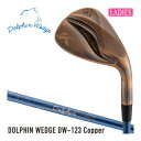 キャスコ ドルフィン レディース ウエッジ DW-123 Copper DP-231 レディスカーボンシャフト
