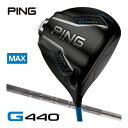 ピン G440 MAX ドライバー PING TOUR 2.0 CHROME 65 / 75 シャフト
