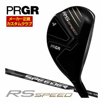 [タイムセール] 特注カスタムクラブ プロギア RS SPEED ユーティリティ SPEEDER FOR PRGR シャフト