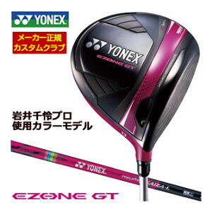 25%OFFクーポン対象!特注カスタムクラブ ヨネックス EZONE GT ウィメンズ ドライバー マゼンタ 岩井千怜使用カラーモデル