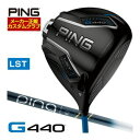 割引クーポン対象!特注カスタムクラブ ピン G440 LST ドライバー ULT 250D J シャフト