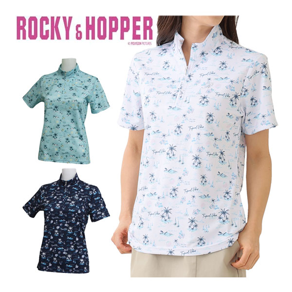 ロッキー＆ホッパー ヤシ柄 ハーフジップ ハイネック 半袖シャツ ゴルフウェア レディース 2025年春夏..