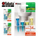 タバタ 段付リフトティーSTツイン 34 / 40 /48 GV1414